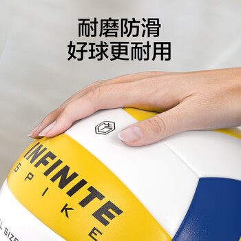 京东京造 排球中考专用初中生训练标准5号球