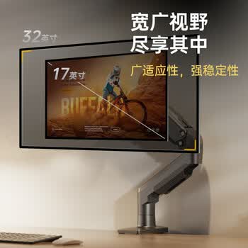 NB显示器支架 机械臂 电脑支架桌面夹式底座免打孔屏幕升降悬空托增高架17-32吋 适配科睿卓威电竞