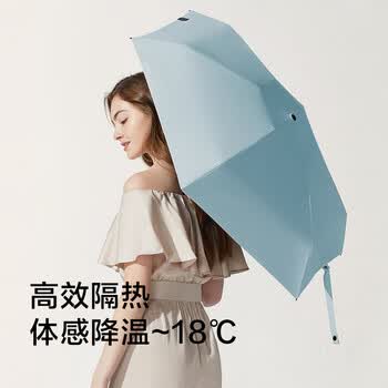 蕉下（beneunder）口袋系列太阳伞迷你五折防紫外线晴雨伞 静谧蓝