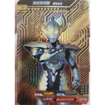 奥特曼卡片·强稀有sp卡片单卖绝版豪华版11弹欧布智勇金沙强卡牌柚子