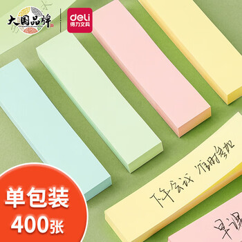 得力400张4色分条便利贴便签纸 76*19mm记事贴 66307-2 得力400张4色分条便利贴便签纸 76*19mm记事贴 66307-2