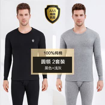 秋衣秋裤男士套装新疆纯棉薄款衣裤棉毛衫全棉保暖内衣男青少年线衣线