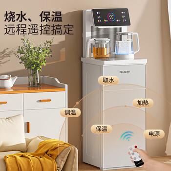 美菱（MeiLing）茶吧机家用高端智能语音遥控立式饮水机下置水桶家用办公客厅全自动温热款MY-C912（语音款）白色