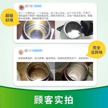 净安柠檬酸除垢剂230g*2去水垢清洗剂饮水机清洗剂电水壶除水垢清洁剂 净安柠檬酸除垢剂230g*2去水垢清洗剂饮水机清洗剂电水壶除水垢清洁剂