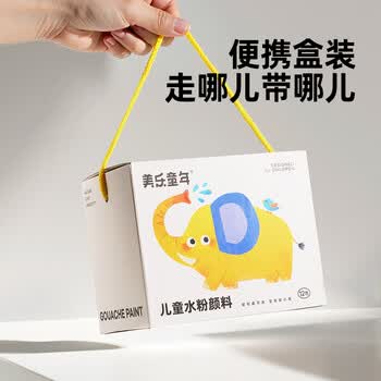 美乐童年【热门商品】儿童水粉颜料12色60ml无毒可水洗彩手指画颜料入门画画彩绘涂鸦生日礼物美育工具