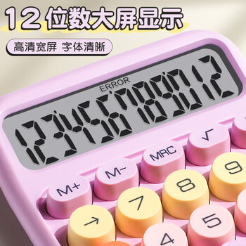 少年伴计算器多巴胺高颜值学生用计算机器财务会计商用小初中开学彩色可爱网红款儿童款天空蓝