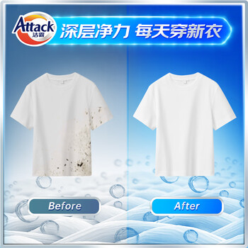 洁霸（ATTACK）瞬清无磷洗衣液 紫藤花香 3kg 双重活力酵素 易漂洗 