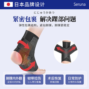 TMT护踝运动扭伤脚踝护具脚踝套篮球防崴脚踝固定绷带跑步踝关节保护