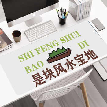 灵蛇（LINGSHE)鼠标垫800*300*3超大加厚学生办公电脑桌垫 创意简约文字 精密锁边  P107 风水宝地
