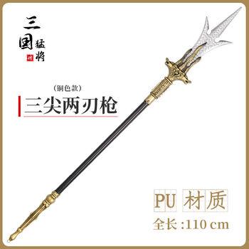 三国剑铜装价格报价行情- 京东