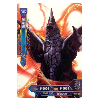 奥特曼卡片tr透明卡全套满星卡收藏星云3弹puc025040puc3028美尔巴