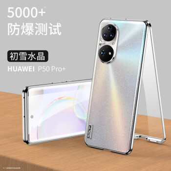 尚尚呈品華為p50手機殼金屬雙面p50pro鏡頭全包pro磁吸玻璃p50p透明網