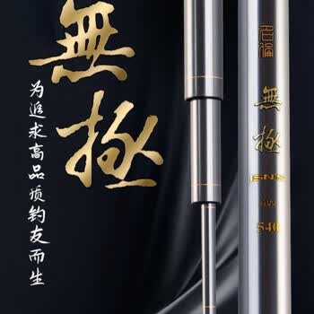 香港明伦官方 名伦无极鱼竿手杆超轻超硬6h8h台钓竿湖库黑坑鲤鱼轻量