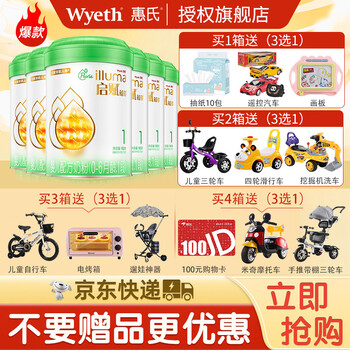 惠氏 Wyeth Illuma 启赋有机蕴萃奶粉1段900克爱尔兰原装进口婴幼儿配方奶粉900g 3罐 图片价格品牌报价 京东