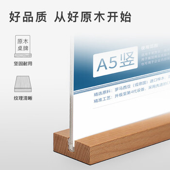 得印精致榉木T型亚克力桌牌/桌牌架/台签3717双面透明台卡架会议展示牌会议人名牌A5竖1/个