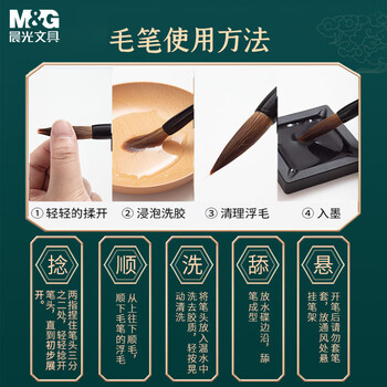 晨光(M&G)文具大号一品狼毫毛笔 小学生书法练字笔 绘画毛笔 文房四宝练字字帖生日礼物AWB46903