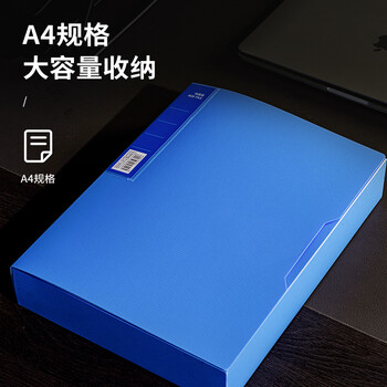得力(deli)5609 A4文件盒党建档案盒 办公考试资料票据收纳盒 资料文件财务凭证整理盒加厚55mm 蓝色 单个装 得力(deli)5609 A4文件盒党建档案盒 办公考试资料票据收纳盒 资料文件财务凭证整理盒加厚55mm 蓝色 单个装