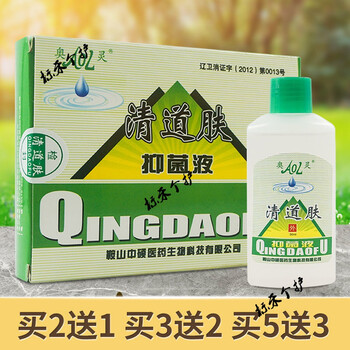 清道肤抑菌液 奥灵抑菌液清道夫皮肤抑菌水 2 1.3 2.5 3