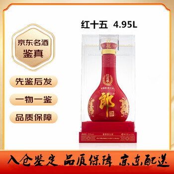 紅花郎15年53价格报价行情- 京东