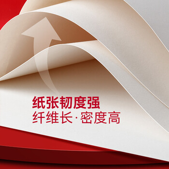 中盛画材8k素描纸88张/160g铅画速写纸儿童绘画大白纸彩铅图画纸8开美术写生 中盛画材8k素描纸88张/160g铅画速写纸儿童绘画大白纸彩铅图画纸8开美术写生