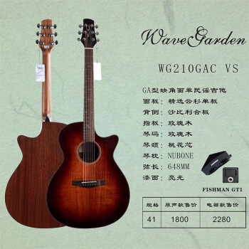wavegarden吉他声音花园吉他WG系列单板进阶民谣木吉他面单初学者吉他 WG210GAC(41寸GA型 缺角)渐变色