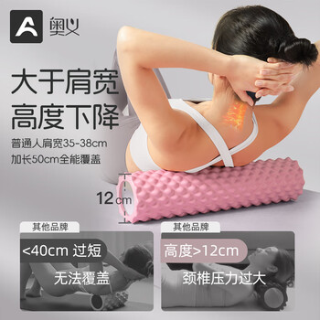 奥义泡沫轴肌肉放松狼牙棒腿部筋膜按摩棒背部滚轴健身按摩器瑜伽柱 奥义泡沫轴肌肉放松狼牙棒腿部筋膜按摩棒背部滚轴健身按摩器瑜伽柱