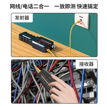 HAILE高精度网线寻线测线仪 BNC网线多功能测试仪 巡线仪器 抗干扰60V耐压防烧  HJ-620
