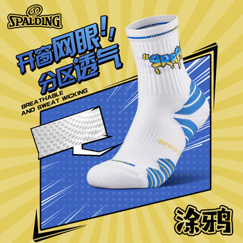 斯伯丁（SPALDING）篮球袜男款儿童青少年长筒专业实战毛巾底高帮美式运动袜子浅蓝S