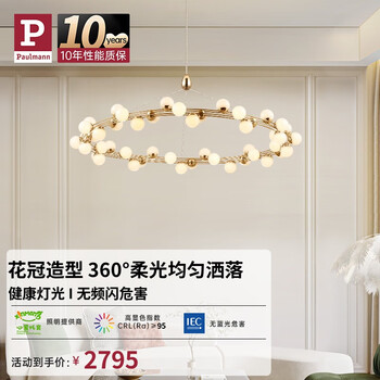 Paulmann P 德国柏曼吊灯 欧式轻奢大气别墅大厅吊灯卧室餐厅满天星吊灯 【餐厅】暖白光 单环大款版【图片 价格 品牌 报价】-京东