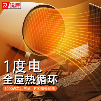 锐舞 暖风机取暖器家用小太阳卧室热风机浴室电暖器办公室电暖气电器电暖风小型迷你暖脚 节能芯片 倾倒断电 陶瓷发热