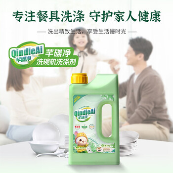 芊碟净a类洗碗粉1kg 洗碗机专用洗涤剂食品用清洁剂耗材