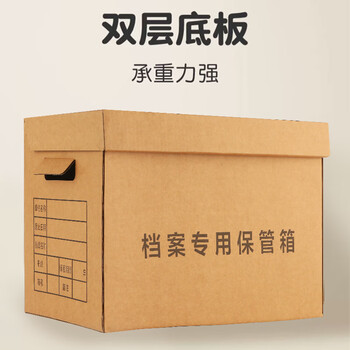 泰档档案箱档案专用保管箱加厚大容量办公用品牛皮纸文件整理箱人事档案文件箱42*24*32cm1个装