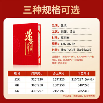致境 荣誉证书定制A4内页内芯可打印绒面外壳浮雕烫金制作公司员工学生比赛颁奖