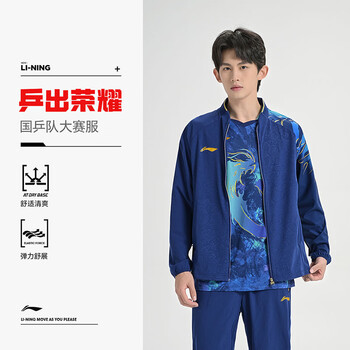 李宁（LI-NING）乒乓球服大赛服同款领奖服运动服外套卫衣 男款 图蓝色 XL 