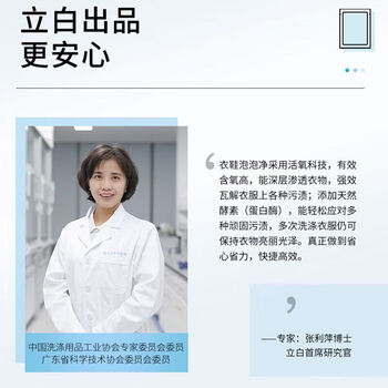 立白 小白白衣鞋泡泡净10g 爆炸盐去黄亮白洁净去渍不伤衣