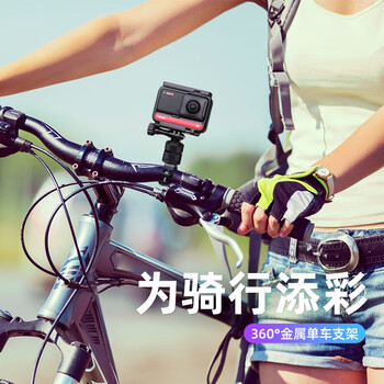 Surewo For Gopro配件hero10 9 8 7 6 5金属单车支架运动相机骑行自行车夹360铝车架 黑 图片价格品牌报价 京东