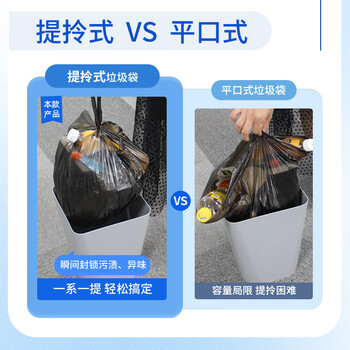 苏诺背心式垃圾袋150只单层0.7丝黑色50*60cm点断式全新料家用办公