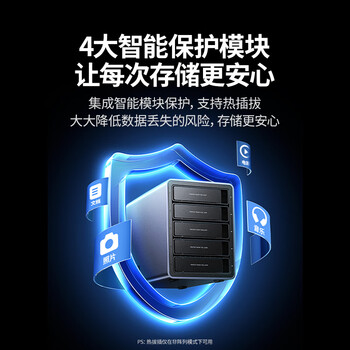 绿联磁盘阵列硬盘柜 多盘位硬盘盒(RAID存储温控风扇)适用NAS扩展存储扩容 2.5/3.5SATA机械固态硬盘 绿联磁盘阵列硬盘柜 多盘位硬盘盒(RAID存储温控风扇)适用NAS扩展存储扩容 2.5/3.5SATA机械固态硬盘