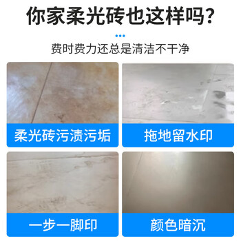 巨奇严选 柔光砖专用清洁剂500ml浴室地板瓷砖除垢清洗剂哑光砖清洁剂