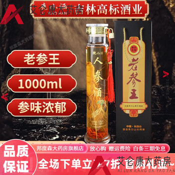 老参王价格报价行情- 京东