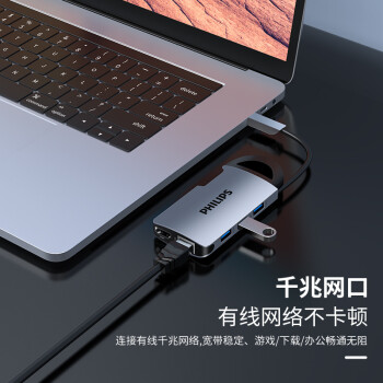 飞利浦Type-C扩展坞USB-C转HDMI带网口拓展坞适用华为苹果电脑转换器Macbook笔记本3.0分线器60hz转接头