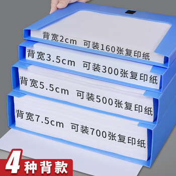 西玛（SIMAA）1只A4加厚PP档案盒35mm  粘扣文件盒资料盒 凭证文件收纳盒财会用品 办公用品 19148 蓝色