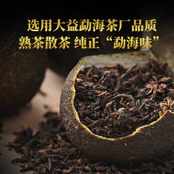 大益 茶叶 普洱茶熟茶 新会小青柑柑普茶 2023年7益果200g带礼袋 大益 茶叶 普洱茶熟茶 新会小青柑柑普茶 2023年7益果200g带礼袋