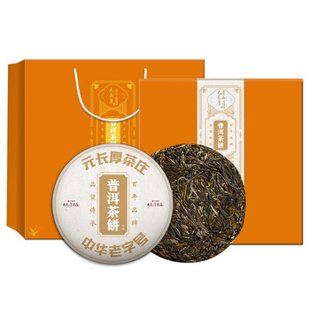元长厚 普洱生熟茶组合 紧压茶饼功夫茶叶中华老字号茶叶 节日送礼