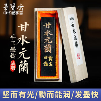 墨光遺寶　墨光遺宝 墨光遺寶墨光遺宝