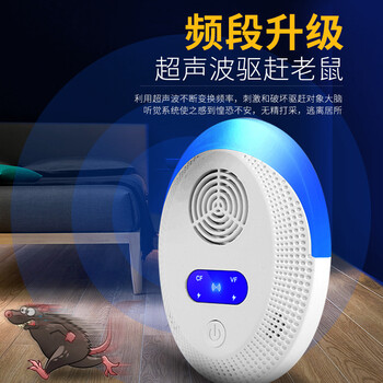 楚婕雅100㎡驱鼠神器老鼠一窝端灭老鼠神器超声波大功率驱鼠器电子猫 楚婕雅100㎡驱鼠神器老鼠一窝端灭老鼠神器超声波大功率驱鼠器电子猫