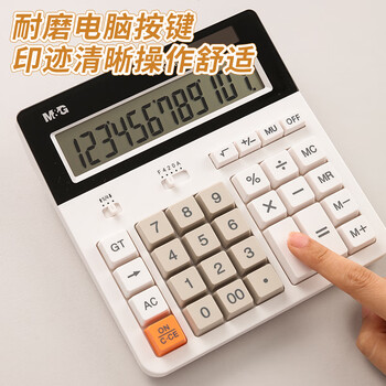 晨光(M&G)文具计算器 电脑按键桌面办公计算机 办公用品12位大屏幕计算器 白色单个装ADG981B3I