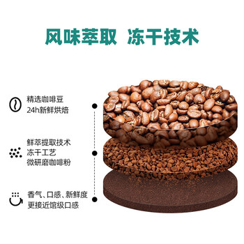 中啡（ZHONGFEI）速溶咖啡 未添加糖生打鲜椰牛乳拿铁 鲜奶冻干咖啡 15g*10条/盒