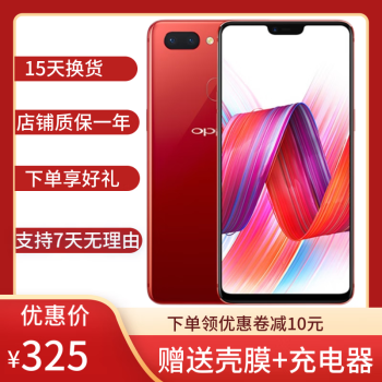 oppo r15价格报价行情- 京东