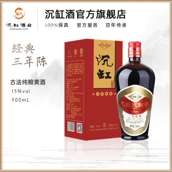 沉缸酒价格报价行情- 京东